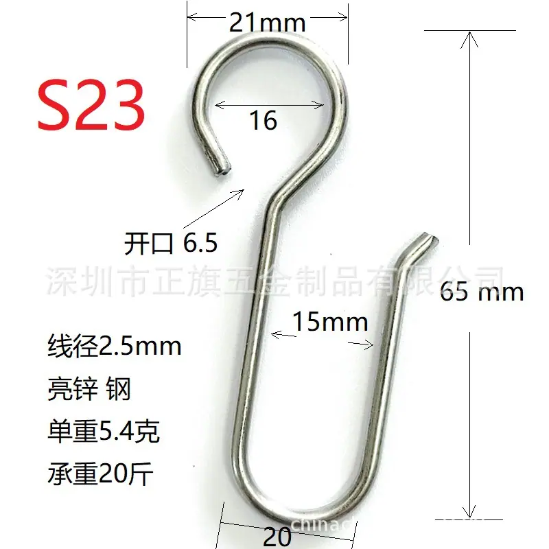 S23勾-1