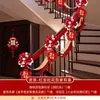 Alegria de se Mover Nova Casa Corrimão de Escada Decoração Arranjo Caractere Fu Pingente Festivo Cerimônia de Inauguração de Casa Suprimentos