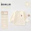Camiseta de manga larga para bebé y niño pequeño, adecuada para primavera y otoño, hecha con tejido transpirable y amigable con la piel, unisex, camiseta interior de manga larga, top simple y versátil