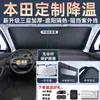 Produto Especial Honda Mnv Ciimo Xnv Para-brisa Dianteiro de Carro Protetor Solar Proteção UV Isolamento Térmico Protetor Solar Cobertura de Vidro