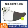 Lentes Fotocromáticos para Ciclismo de Invierno, Casco Inteligente Fotosensible Antivaho y a Prueba de Viento Lentes para Casco de Vehículo Eléctrico y Motocicleta