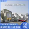 Exportación de Edificios Modulares Casas de Resort Turístico, Villas, Casas Móviles de Estructura de Acero, Casas Prefabricadas de Contenedores