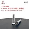 Tornillo KM de acero inoxidable 201 DIN965 estándar alemán cabeza avellanada Phillips para máquina tornillo de cabeza plana piezas de automóvil