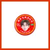Aceite Refrigerante Lin Tu Feng Youjing de Wei Zheming, Aceite de Uso General, Materiales de Soporte Anti-Picazón, Suministro para Puestos, Artículos Periféricos de Celebridades