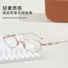 Pt08296 Lujo Accesible Transfronterizo Montura de Gafas Retro de Titanio Puro Moda de Alta Gama para Mujer Espejo Plano Estilo Nuevo Dinero Viejo