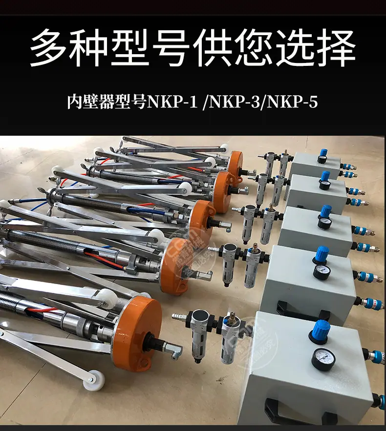内壁喷涂机_03.jpg