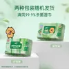 Lenços Umedecidos Antibacterianos Qingfeng Capibala Royal Herbal 80 Peças 4 Pacotes Grandes Caixa Fechada Lenços Umedecidos Domésticos Bwb80Ye4