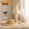 Placa Arranhador para Gatos, Resistente ao Desgaste e Não Solta Fiapos, Autodivertido e Alivia o Tédio, Brinquedo Arranhador Resistente a Arranhões para Gatos, Estrutura Vertical para Gatos Escalarem, Poste Arranhador Integrado para Gatos