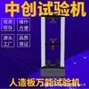 Máquina de Pruebas Universales de Tablero Artificial de 100 kN Máquina de Pruebas de Tensión Probador de Fuerza de Agarre para Tornillos de Madera de 2 Toneladas