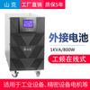 Sistema de alimentación ininterrumpida Shank UPS de 1 kVA y 800 W con batería externa, frecuencia de alimentación, motor en línea, equipo industrial de precisión.