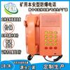 Teléfono con altavoz a prueba de explosiones de la mina Zhongyi KTK18(do) fabricante de teléfono altavoz a prueba de explosiones intrínsecamente seguro