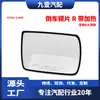 Adecuado para KIA Borui (Inglés) Espejo Retrovisor R con Calefacción 87621-2J400