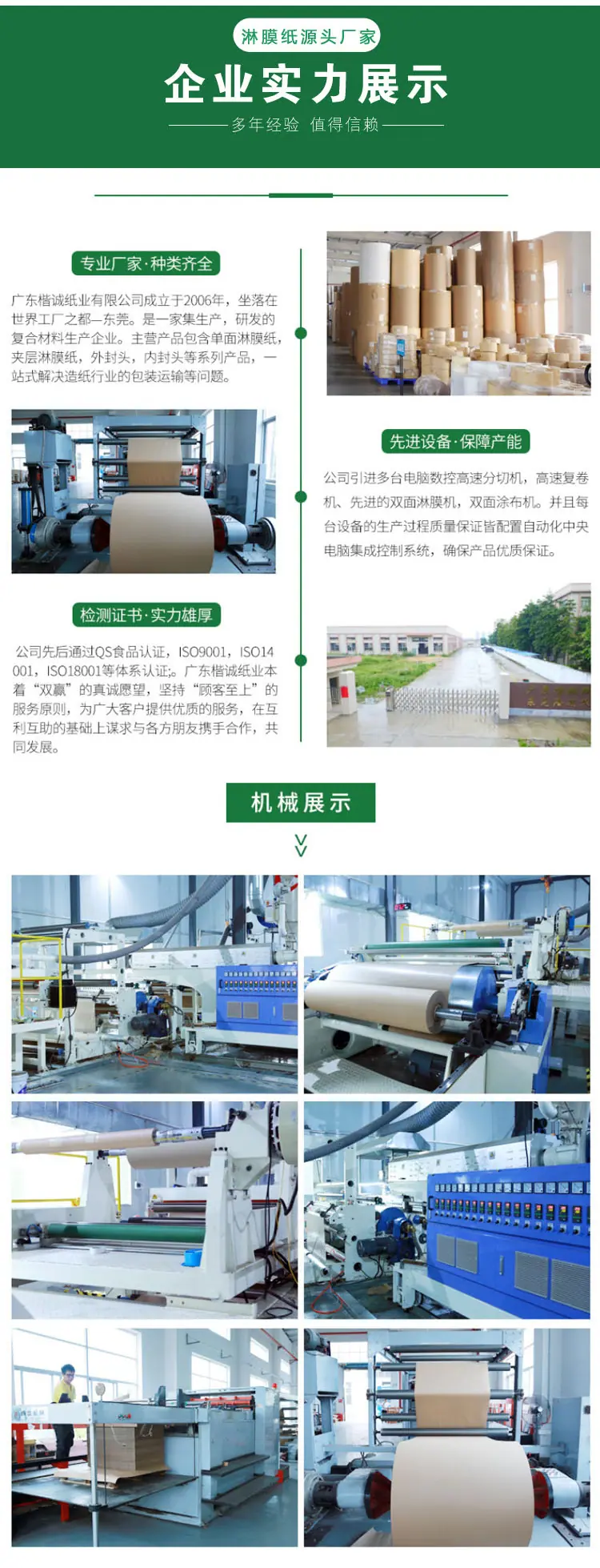 白色淋膜纸