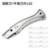 Cuchillo gancho de PVC cuchillo gancho para alfombra cuchillo con forma de pez cuerno de goma corte cuchillo pala creciente cuchillo de empuje para pared dispositivo ranurador con rueda guía
