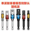 Taladro Eléctrico de Venta Caliente Transfronterizo Barra de Conexión para Dado de Taladro Cabezal de Conversión Multifuncional Llave Eléctrica Hexagonal a Cuadrado Acero de Aleación de Cromo Vanadio