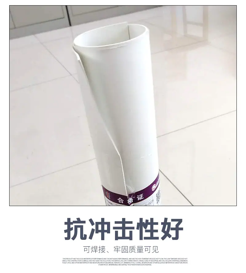 TPO自粘胶膜防水卷材_06.jpg