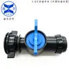 Válvula de Desvío de Tubería Rígida de 1 pulgada N4528 Interruptor de Desvío de Tubería Pe Conector de Desvío para Cinta de Riego por Goteo Agrícola Cinta de Microaspersión