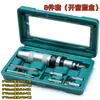 Yonggong Destornillador de Impacto Juego de Puntas para Destornillador Martillo Extractor de Tornillos de Percusión Herramienta Venta al por Mayor