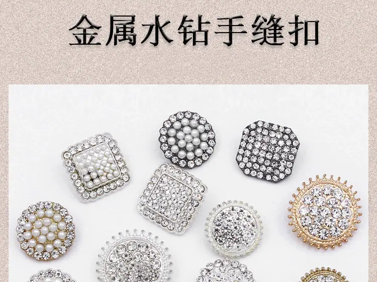 经典小香风纽扣