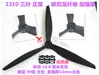 Hélice Gemfan de Tres Palas CW CCW para Cuadricóptero FPV Multirrotor Avión de Ala Fija