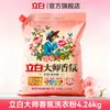 Polvo para Lavar Liby Master Fragrance, Fragancia de Larga Duración, Potente Eliminación de Manchas, Bolsa Grande Económica para el Hogar, Producto Genuino de la Tienda Oficial Principal