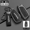 Adecuado para Cubierta de Llave Haval H6, Haval Menglong-Phev Segunda Generación Big Dog H9, Xiaolong Max, Cubierta de Carcasa de Llave Shenshou