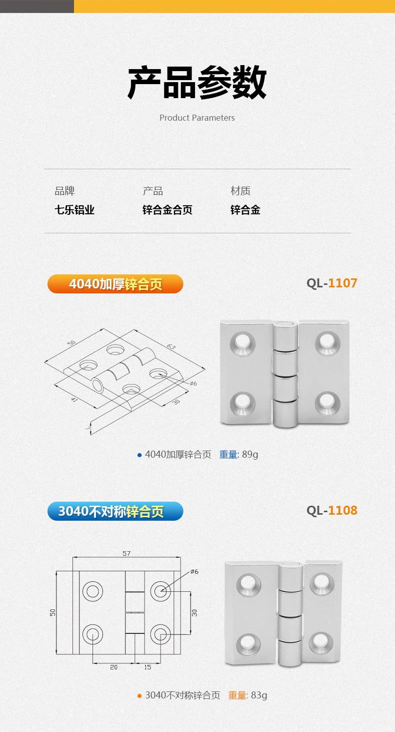 锌合金合页详情页_02.jpg