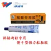 Adhesivo Especial para Zapatos del Maestro Zhang, Adhesivo para Zapatos de Fieltro Pengcheng, Adhesivo para Zapatos Resistente al Agua, al Aceite y a la Corrosión Ácido-Álcali