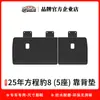 Adecuado para el Coche Fangjiao 8 de 26 Años, Almohadilla de Respaldo TPE Ecológica, Alfombrilla de Maletero Impermeable y Resistente al Desgaste con Patrón de Fibra de Carbono