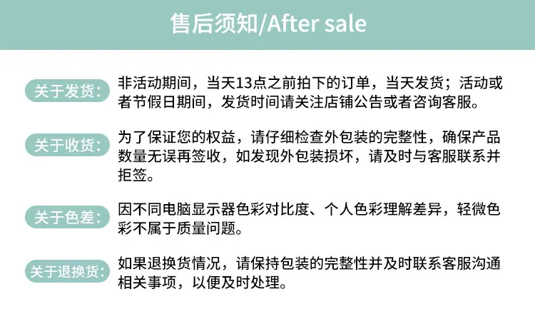 售后