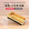 Caja de Sushi Desechable Comercial Caja de Empaque de Sushi Impresa con Hoja de Oro Sashimi Comida Rápida Para Llevar Caja de Almuerzo para Salida de Primavera