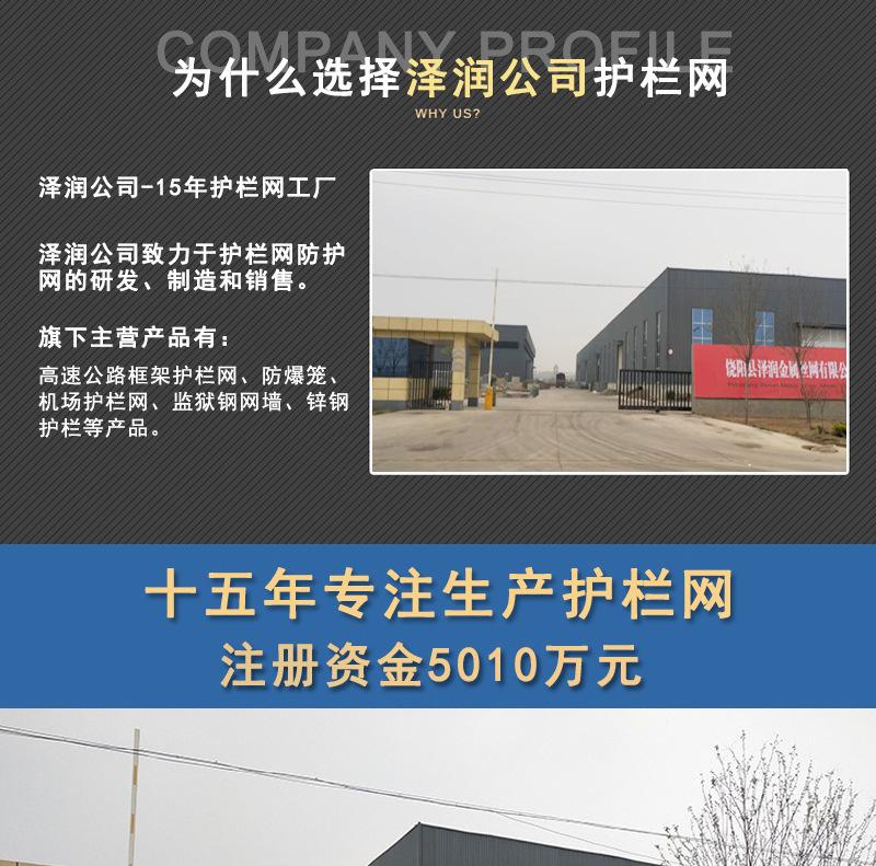 护栏网_02.jpg