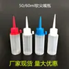Fabricantes fornecem garrafas plásticas 50/60ml garrafas com bico fino para pintura com areia garrafas vazias para pigmento garrafas dosadoras agente de costura garrafas para construção