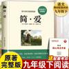 Família Pu Liu Liu Shaotang nono ano segundo volume leitura obrigatória livros famosos terceiro ano próximo semestre livros de leitura extracurricular ensino fundamental