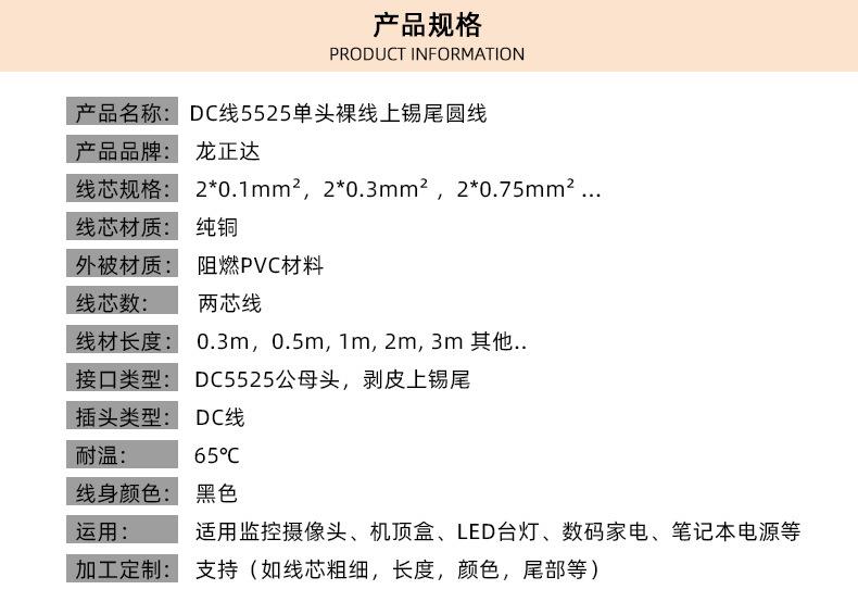 DC5521公头线