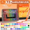 Caneta Marcadora Acrílica de Ponta Macia Cor Verdadeira para Arte de Estudante, Empilhável, Opaca, Alto Valor, Caneta de Pintura Lavável
