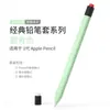 Nuevo para apple pencil 1ª generación lápiz táctil funda protectora de silicona modelo de lápiz estuche para bolígrafo apple generación
