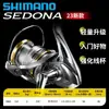 Rueda de Pesca Spinning Shimano 23 Sedona Rueda para Señuelos Rueda de Lanzamiento a Larga Distancia Carrete de Línea Baja 17 Tiposedona