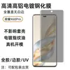Película Protectora Templada para Teléfono Móvil de Pantalla Curva Glory X60Pro Plegado en Caliente Pegamento Completo UV Alto Aluminio Galvanizado Película Protectora de Alta Definición