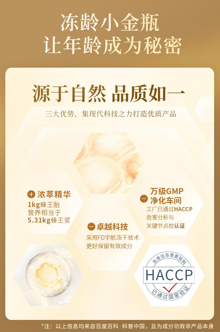 0413爆款迭代蜂王胎片_05.jpg