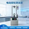 Fornecimento direto da fábrica Aili bancada de teste dinamômetro de coluna dupla vertical elétrica AEV-5000-30000 não inclui mesa