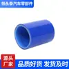 Tubo de Silicona Modificado para Coche, Tubo de Admisión para Intercooler, Manguera de Silicona, Manguera de Agua de Silicona Resistente a Altas Temperaturas con Tela, Personalización