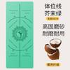 Tapete de Yoga antiderrapante resistente ao desgaste absorvente de choque em PU fosco e borracha natural para esportes, dança, fitness, tapete local para tiranos, atacado para casa
