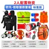 Kit de Herramientas de Emergencia para Rescate en Inundaciones: Kit de Patrulla de Orilla de Río y Control de Inundaciones, Herramientas Completas de Rescate para Ayuda en Inundaciones de Temporada de Lluvias