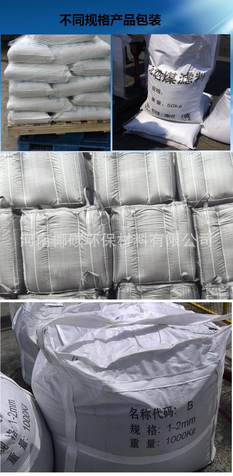 高碳无烟煤滤料