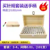 Calibrador de Pines / Calibrador de Tapón / Calibrador de Pines / Barra de Medición Calibrador de Pines de Acero Blanco / Juego de Calibradores de Pines Alta Precisión 0.001-10