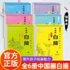 Introdução ao Desenho de Linha da Pintura Chinesa, Álbum de Cópia de Pintura Chinesa, Álbum de Desenho de Linha Cópia Pintura de Cópia Pintada à Mão para Crianças