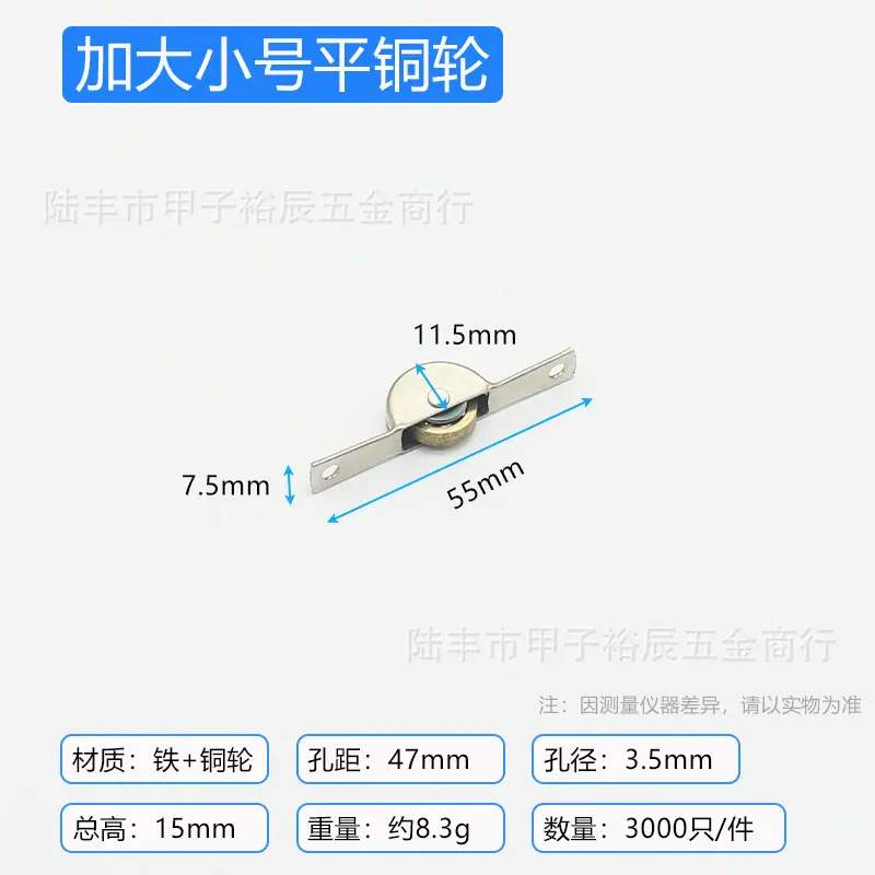 加大小号平铜轮.jpg