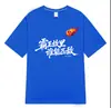 Camiseta de Manga Corta para Aficionados de la Premier League Escocesa, con el Nombre "Nan Ge" para Fans, con Texto Personalizable