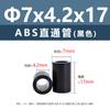 Columna Aislante Recta de Plástico ABS Negro para Placa de Circuito Impreso Columna Aislante para Placa Base Tubo Hueco Base Redonda Columna de Aislamiento de Altura M7M9M11M18